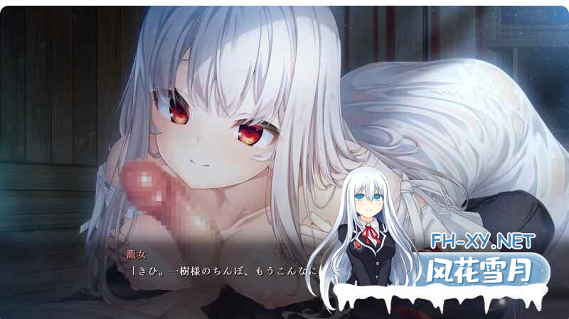 PC[纯爱拔作ADV汉化]废村少女 番外篇～笼中拾爱～廃村少女 番外～籠愛拾遺～ AI汉化版+全CG存档[1.5G]-5.png