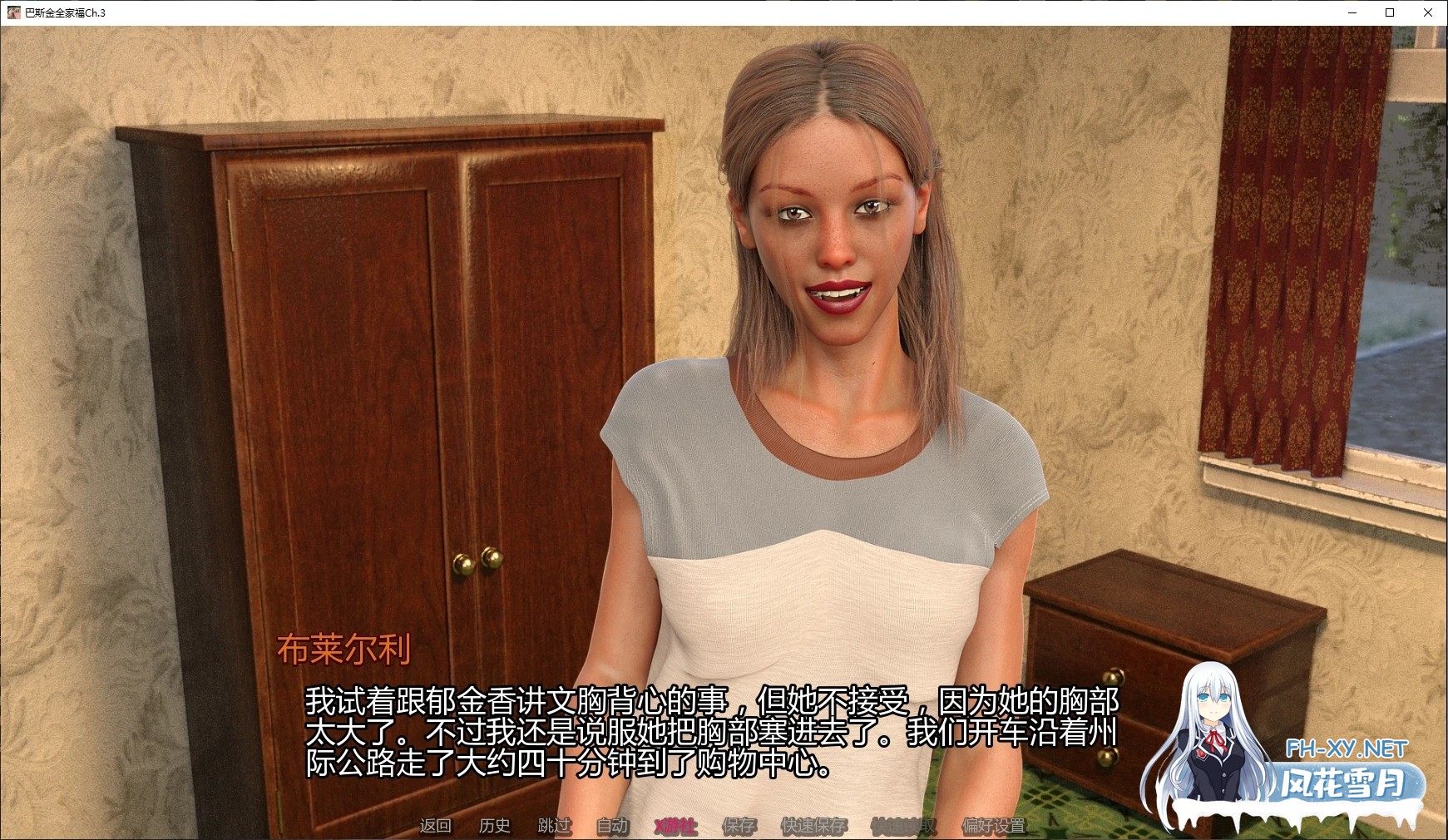 [SLG/AI汉化/后宫/乱伦/肛交/更新]巴斯金全家福/Baskin All-In the Family [Ch.3 Steam][PC+安卓/4.3G]-5.jpg