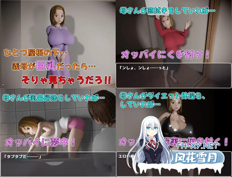 [PC][新作RPG/动态/AI汉化/母子/3D]息子のあとしまつ～母さんとのエッチはすべてアニメ！簡単すぎる母子RPG！エッチイベント [2550.1MB]-2.png