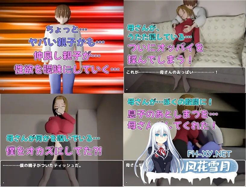 [PC][新作RPG/动态/AI汉化/母子/3D]息子のあとしまつ～母さんとのエッチはすべてアニメ！簡単すぎる母子RPG！エッチイベント [2550.1MB]-4.png