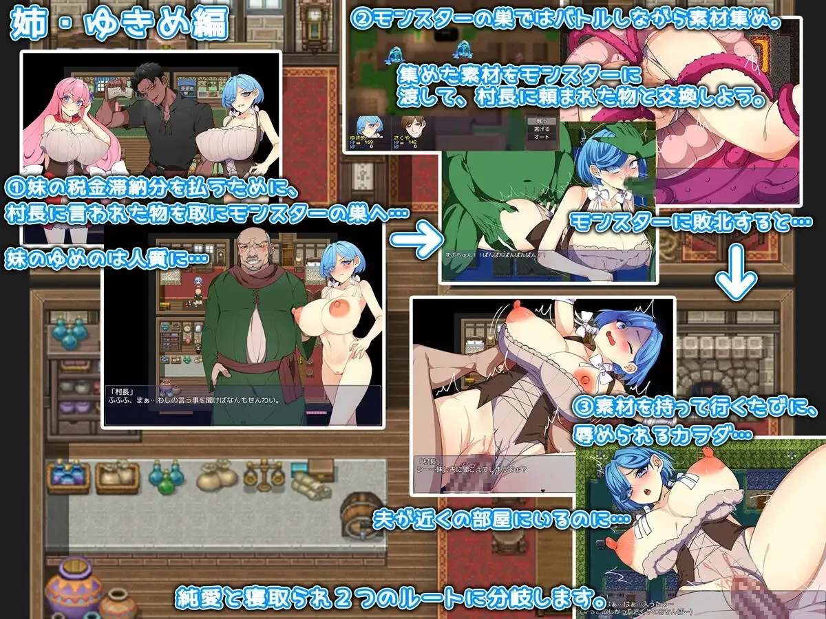 [PC][RPG/汉化/NTR/2D]姐妹榨取～纯爱与牛头人之村～/姉妹搾取～純愛と寝取られの村～ AI汉化版 [1654.6MB]-3.png