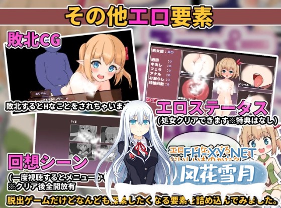 [日式RPG/汉化/PC+安卓] 超级ERO★死亡★逃脱游戏～纯洁精灵篇～ver.1.1.7.4 叶酱内嵌汉化版 [900M/新汉化]-4.jpg