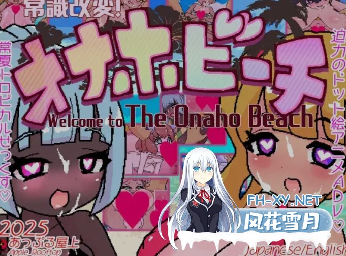 [日式RPG/AI汉化/动态CG] 常识改写!自慰杯海滩 常識改変!オナホビーチ AI汉化版+全回想[1.5G/新作]-1.jpg