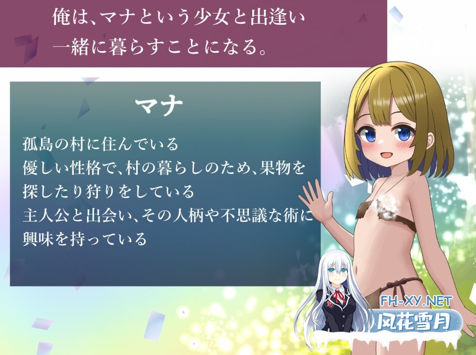 [日式SLG/汉化/PC+安卓] 与玛娜酱共度的孤岛生活マナちゃんと暮らす孤島生活 叶酱内嵌汉化版 [800M/新作]-2.jpg