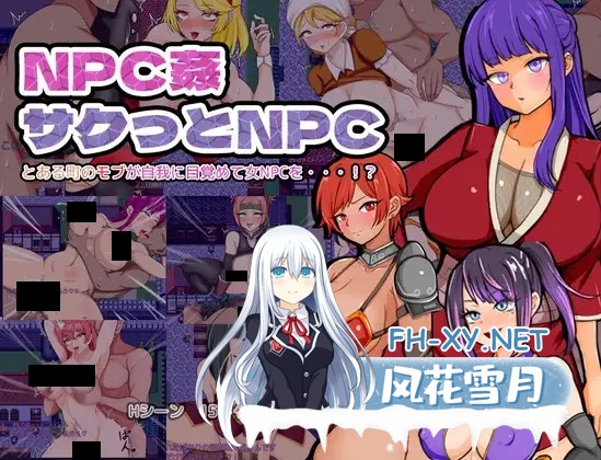 [日系RPG/汉化/中出/PC+安卓]小咲与NPC的2 Saku与NPC2 サクとNPC姦2 AI汉化版[466M]-1.jpg