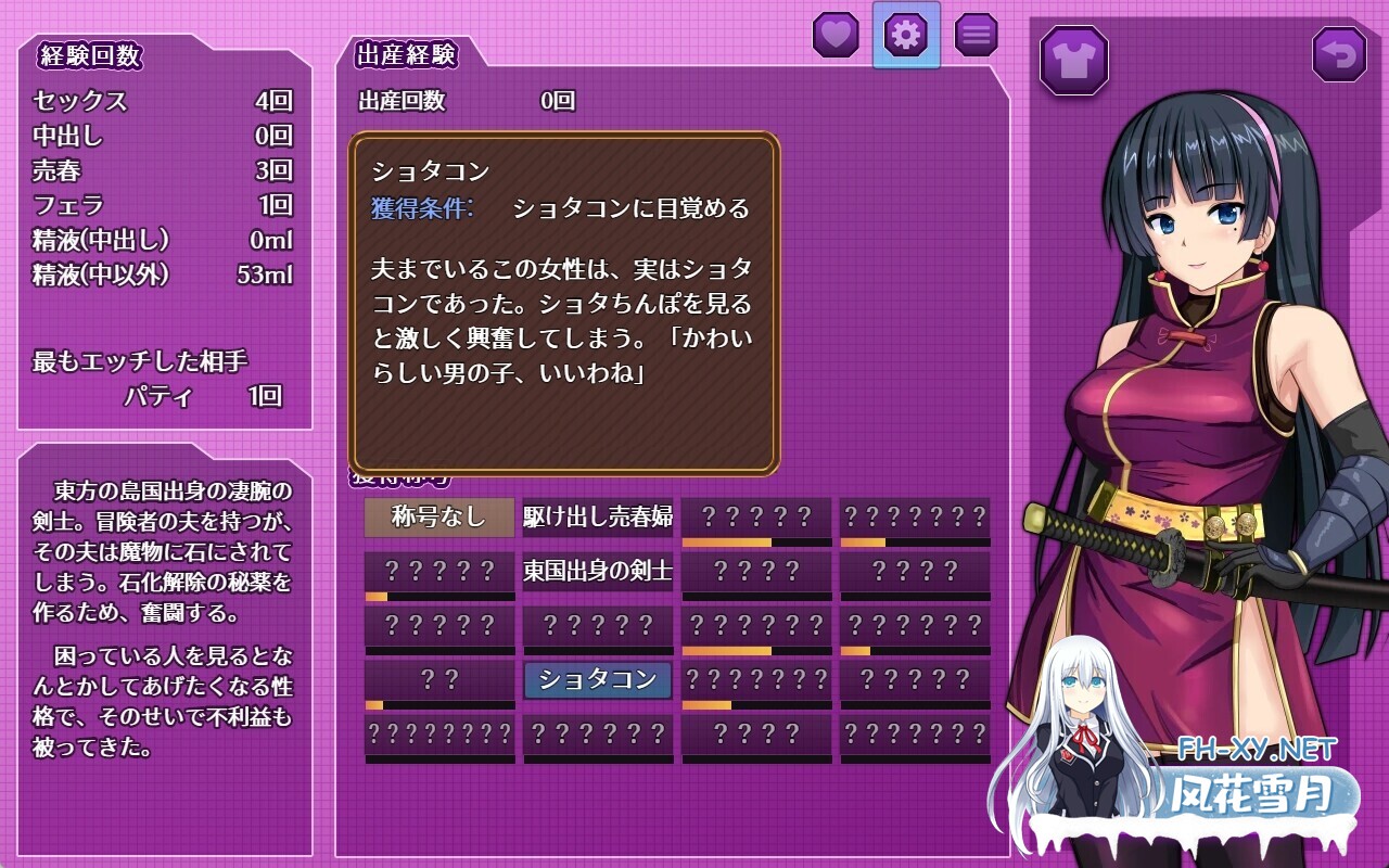 [日系RPG/汉化/NTR/PC]人妻剑士沙月的被NTR卖春记 人妻剣士サツキの寝取られ売春記 v1.0.02 Mtool汉化[1.69G]-4.jpg