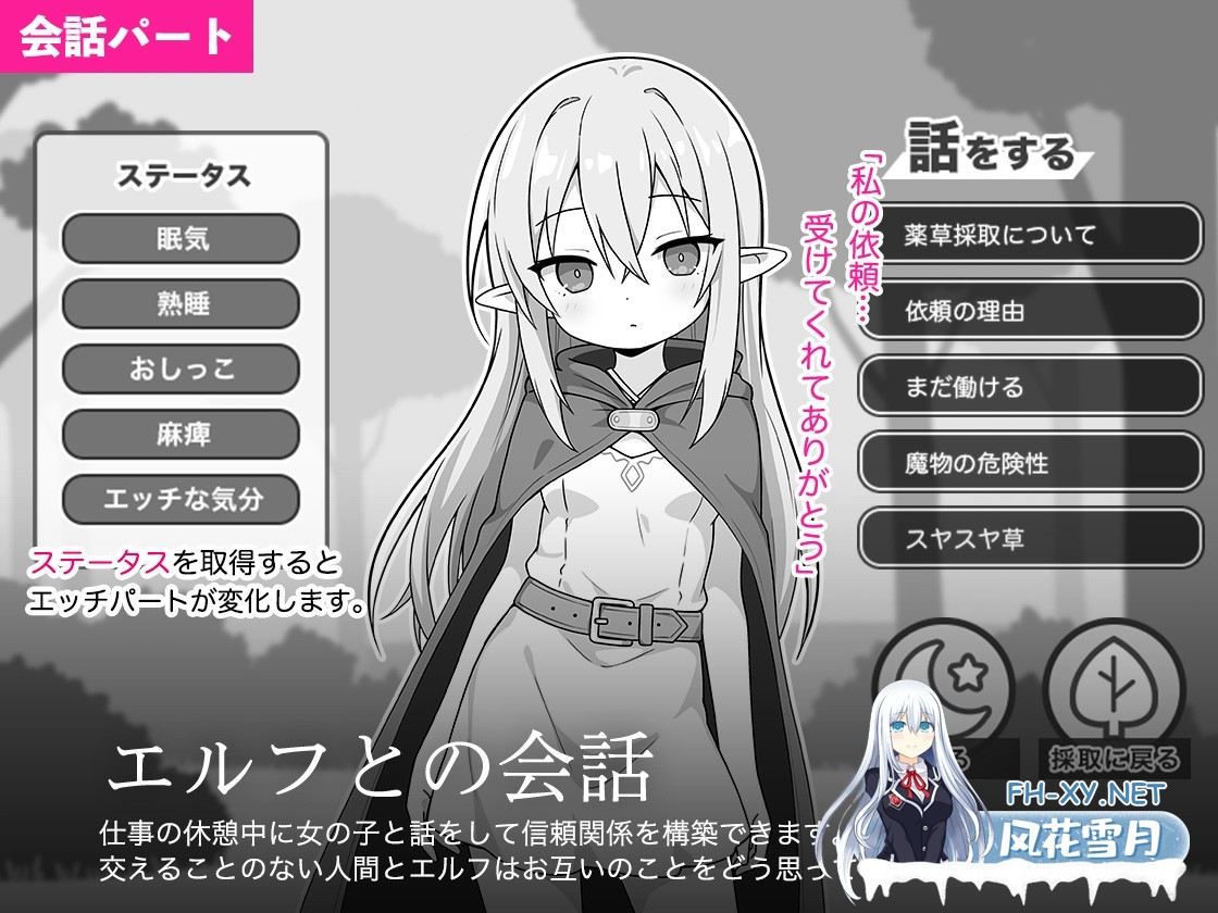 [SLG/汉化]安睡精灵模拟器/すやすやエルフシミュレーション AI汉化版[PC/1G]-3.jpg