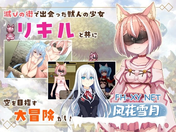 [精品RPG/汉化]毁灭之城中的异乡人/滅びの街のエトランジェ Ver1.02 AI汉化版[PC/2.4G]-3.jpg