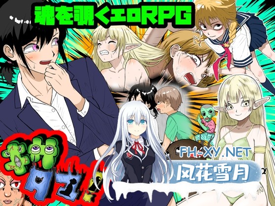 [RPG/汉化]鬼萨魂 キサタマ！AI汉化版[PC/1.2G]-1.jpg