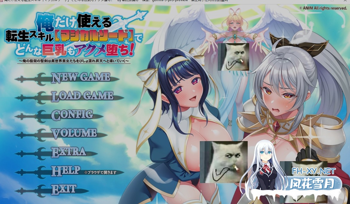 [日式ADV/AI汉化] 用只有我能用的转生技能[潮吹魔剑]无论怎样的大馒头都能堕落!我胯下的圣剑将引导异世界美女们湿漉漉地升天 AI汉化版 [3.2G/...-1.jpg