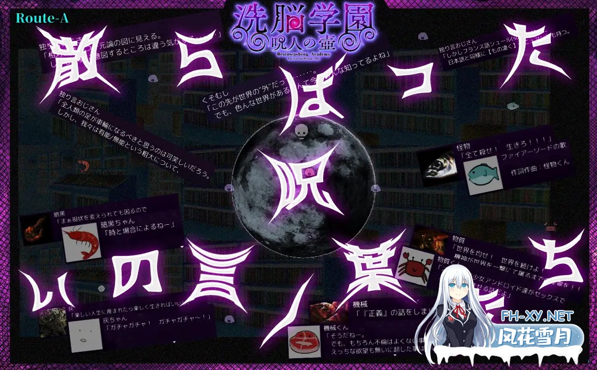 [日系RPG精品/官中/步兵/PC]洗脑学园~咒人之壶~ 洗脳学園 ~呪人の壺~ 官方中文步兵版[2.21G]-2.jpg