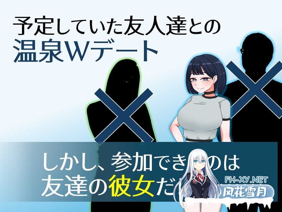 [RPG/汉化]诱惑的温泉旅行～理性与背德的一夜两日～/誘惑の温泉旅行～理性と背徳の一泊二日～ AI汉化版[PC/1.6G]-2.jpg