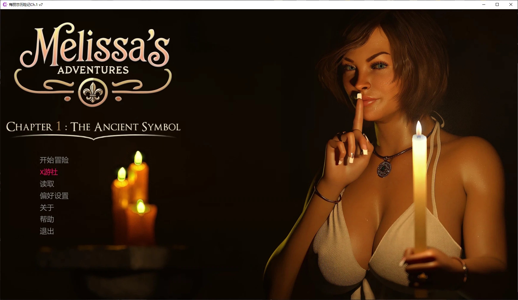 [PC+安卓][欧美SLG/汉化/熟女/欧美]梅丽莎历险记 Melissa’s Adventures Ch.1 v7 AI汉化版 [5307.7MB]-1.png