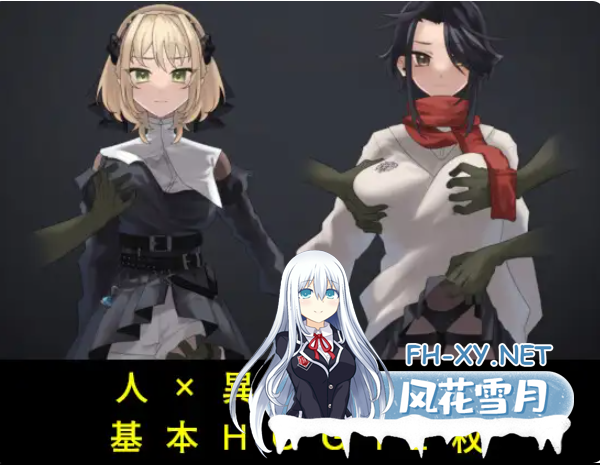 PC[恶堕策略SLG异种X]辉煌终章：哥布林的巢穴 AI汉化版~ルミナスフィナーレ ゴブリンの巣窟[1.1G]-3.png