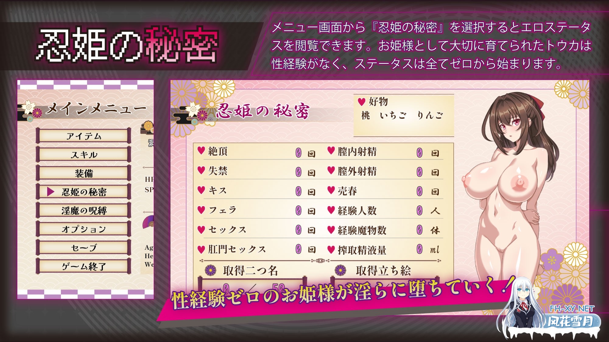 [热门RPG/汉化/NTR]赤焰忍者公主透香 -堕落魅魔公主的故事- 紅焔忍姫トウカ -淫魔堕落姫譚- v1.02 内嵌汉化版[PC/1.9G]-8.jpg