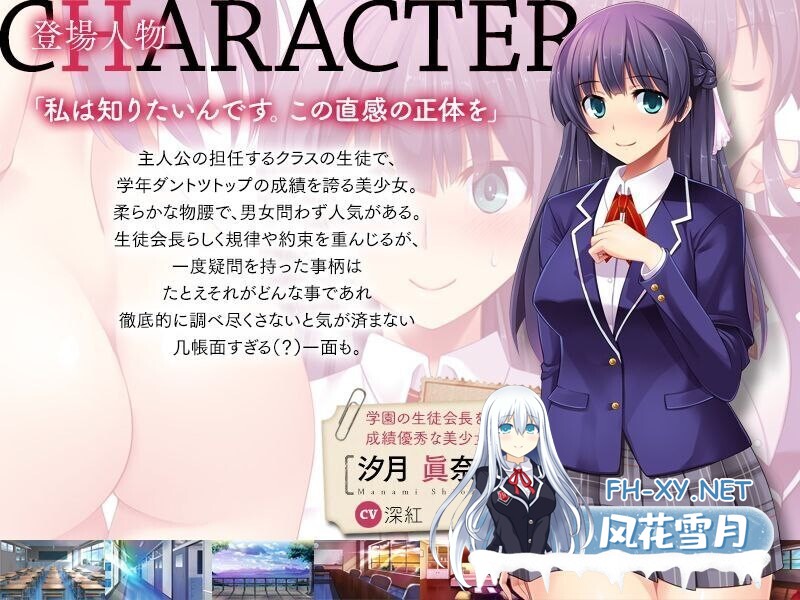 [日式ADV/AI汉化/拔作] 恋与××的女杏主宰 恋と××のフェムドム AI汉化版+全CG存档 [650M/新作/全CV]-2.jpg