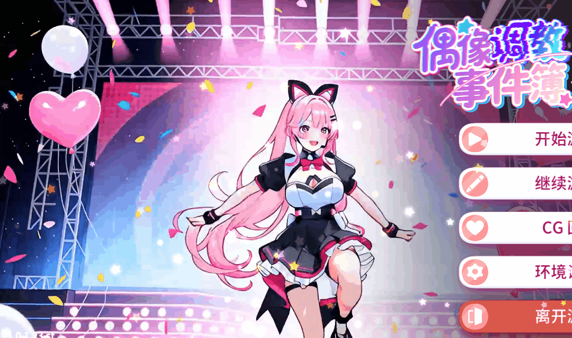 PC[同居调教养成SLG]偶像调教事件簿 Idol Forging~V1.0.1.23官中动态步兵[660M]-1.gif