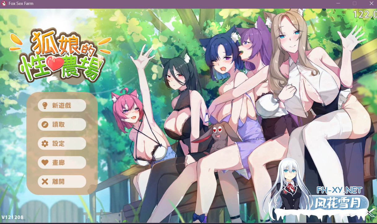 PC[模拟经营生存SLG动态步兵][H版饥荒]狐娘的性爱农场Fox Sex Farm~V010506~官中步兵正式版+内置全CG[5.5G]百度/迅雷/夸克/UC-3.png