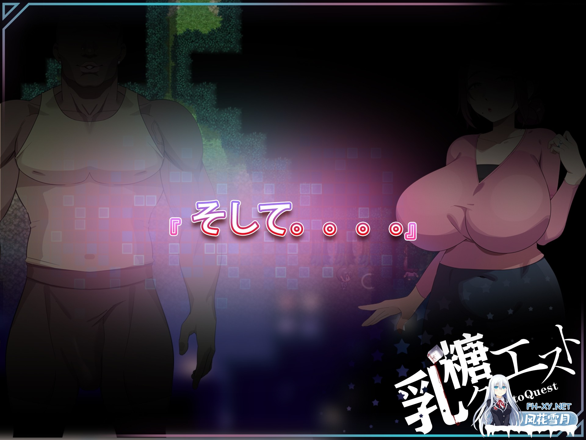 [RPG/官中/NTR]在末日中堕落的女友 外传/末日の中で彼女が堕落した 外伝 v1.0 官方中文版[PC/1G]-6.jpg