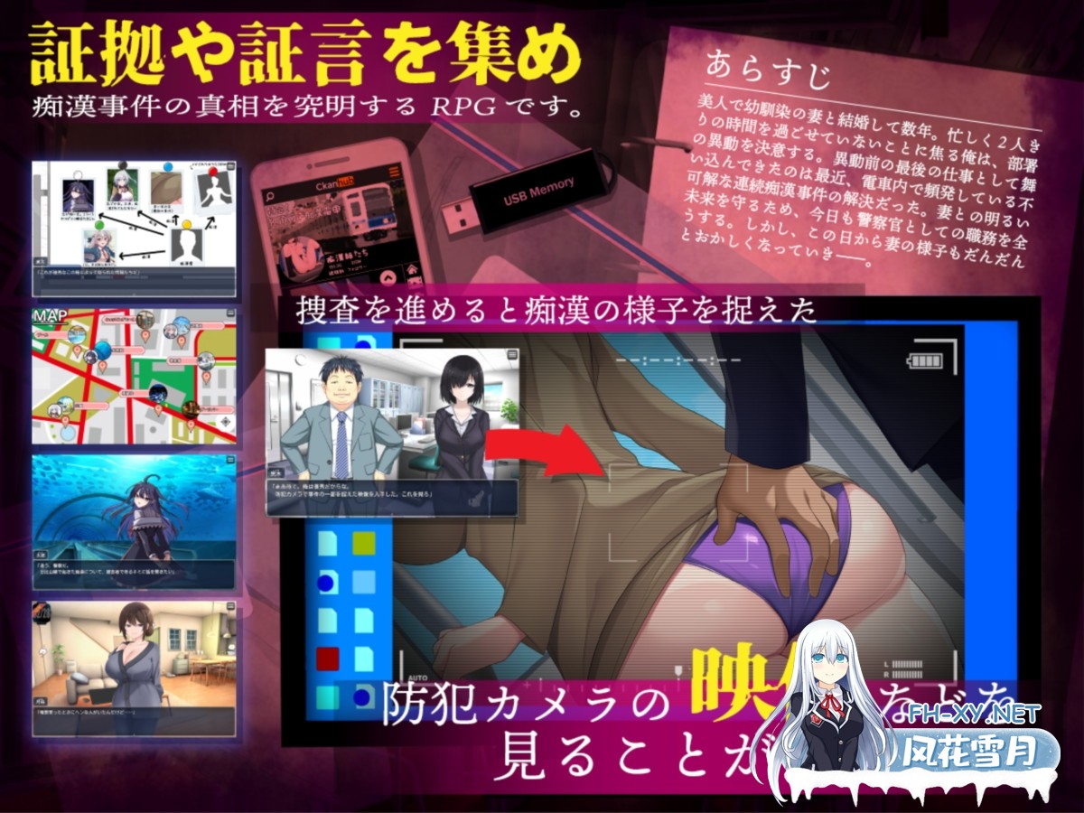 [RPG/汉化]連続痴漢事件簿～妻は真相を孕む～AI汉化版[PC/2G]-3.jpg