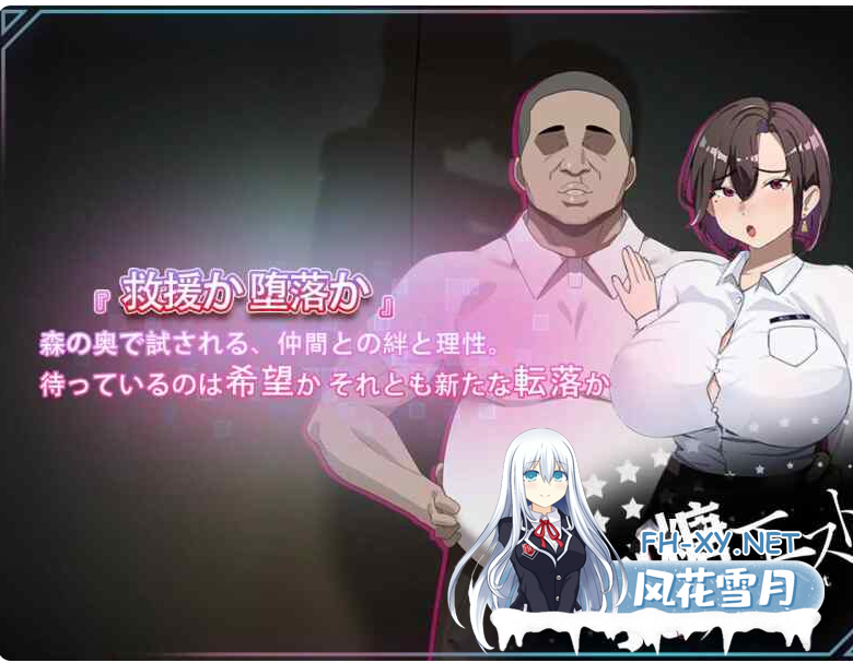 PC[夫前犯隐奸NTR恶堕RPG]在末日中堕落的女友 外传+全CG包~末日の中で彼女が堕落した 外伝[1.2G]百度/迅雷/夸克/UC-2.png