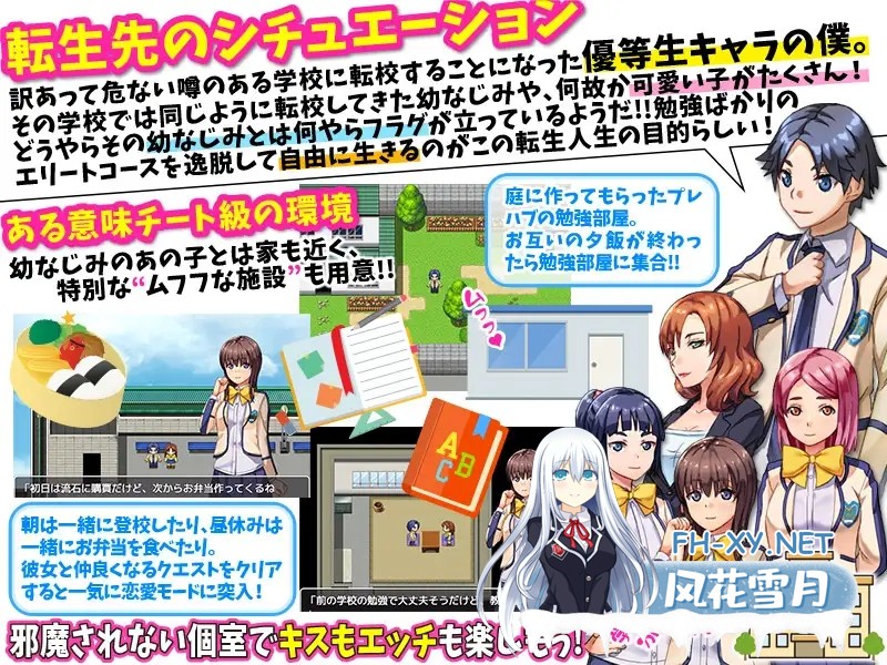 [日系RPG/汉化/NTR/PC]我原以为自己转世到了另一个世界,结果却成了一名普通学生 異世界に転生したと思ったら普通の学生になっていたんだけど… ...-4.jpg