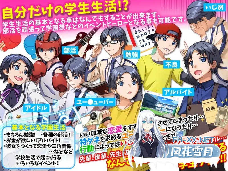 [日系RPG/汉化/NTR/PC]我原以为自己转世到了另一个世界,结果却成了一名普通学生 異世界に転生したと思ったら普通の学生になっていたんだけど… ...-3.jpg