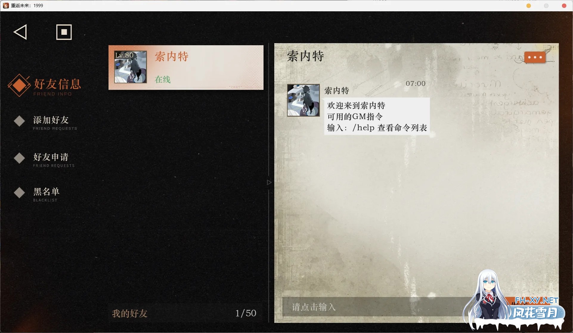 [二游破解/单机版] [重返未来:1999] 26年1月最新单机本地版 中文+全剧情+GM系统 [20G/新破解]-5.jpg