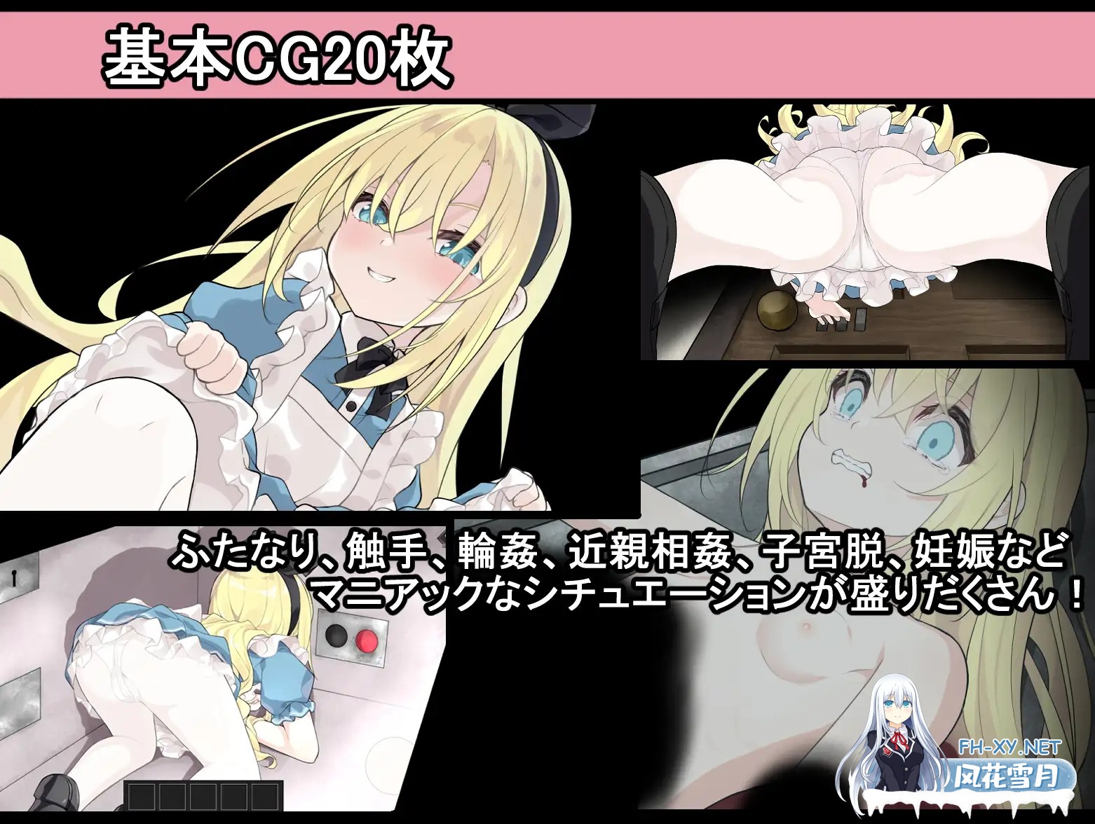 [精品SLG/汉化/百合/异种奸/扶她/PC]爱丽丝与恶魔牢狱～凌虐逃脱游戏～ アリスと悪魔の牢獄 ～リョナ脱出ゲーム～v1.3.1 Mtool汉化版[1.15G]-9.jpg