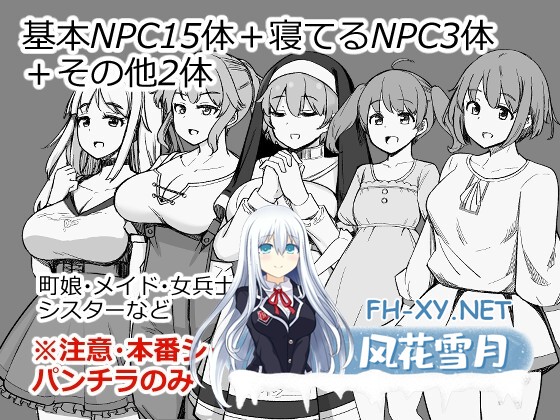 [RPG/汉化]为了目睹NPC胖次而转生到RPG世界的我/NPCのパンツを見るためRPG世界に転生してきました AI汉化版[PC/1G]-10.jpg
