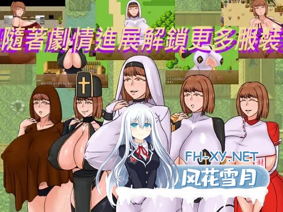 [日系RPG/官中/NTR/卖春/后宫/PC+安卓joi]种付勇者传2 種付け勇者伝2 Update C 官方中文版[673M]-9.jpg