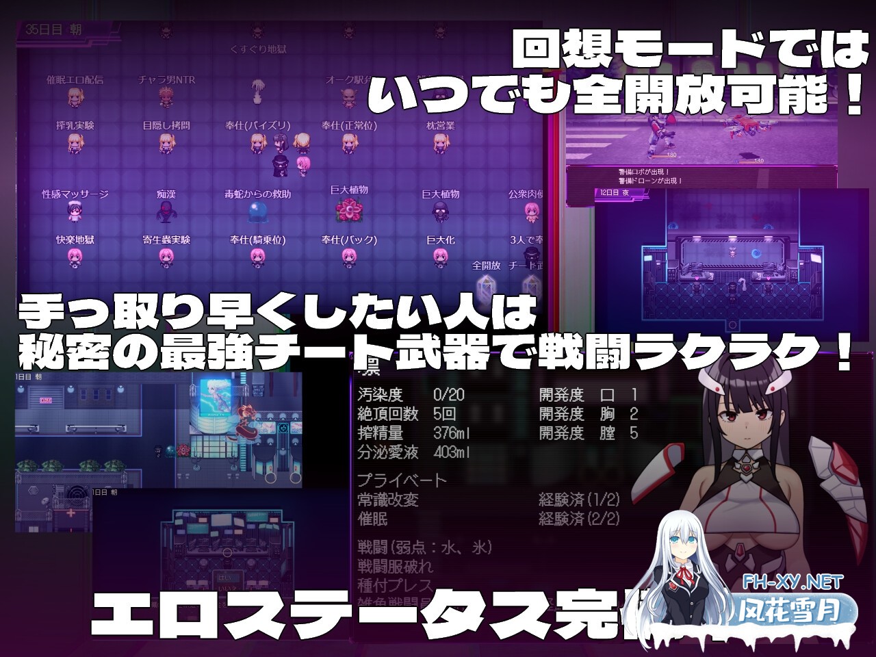 [RPG/汉化]女主角的反派之路/ヒロインヴィランズサイド v1.0 AI汉化版[PC/2.6G]-7.jpg