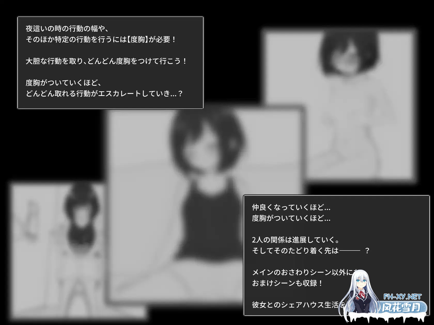 [PC][SLG/汉化/新作/2D]秘密的合租房生活/秘密のシェアハウスせいかつ Ver1.01 [1999.9MB]-5.png