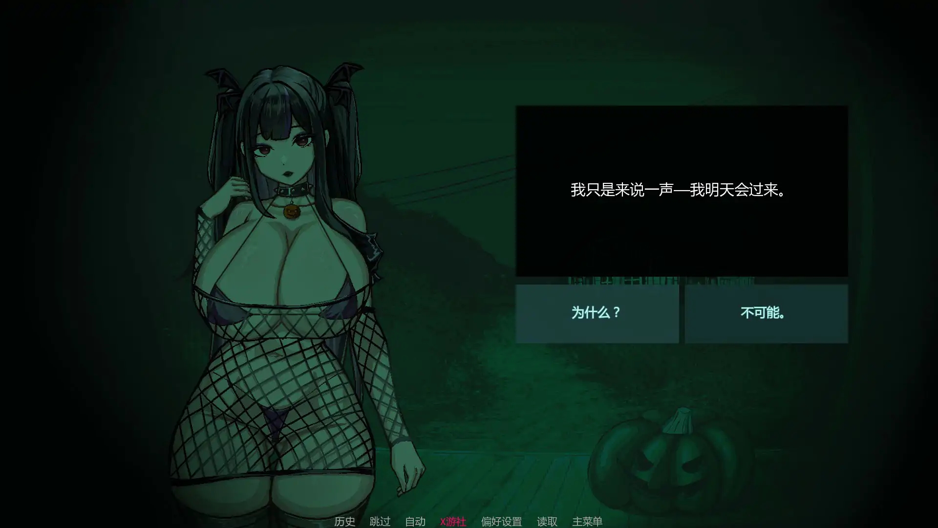 [PC+安卓][新作SLG/汉化/后宫/爆乳/2D]不是魅魔 Not a Succubus Demo AI汉化版 [1744.0MB]-2.png