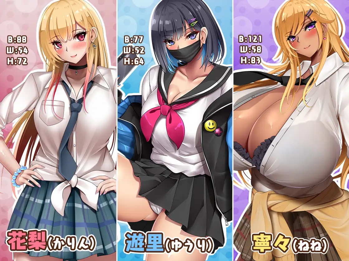 [PC][精品RPG/汉化/爆乳/2D]对宅男友好的NTR学园生活 オタクに優しいギャルと寝取られ学園生活 v1.05 AI汉化版 [1870.1MB]-3.png