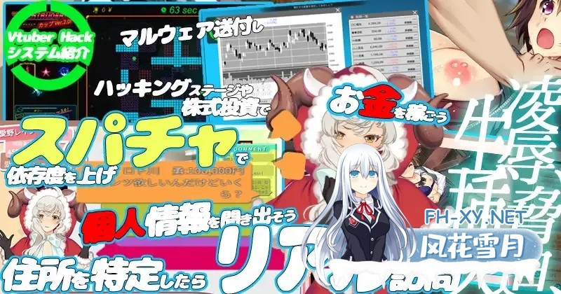 [PC][大型SLG/汉化/动态/2D]Vtuber Hack 精翻汉化版+全DLC [24494.7MB]-4.png