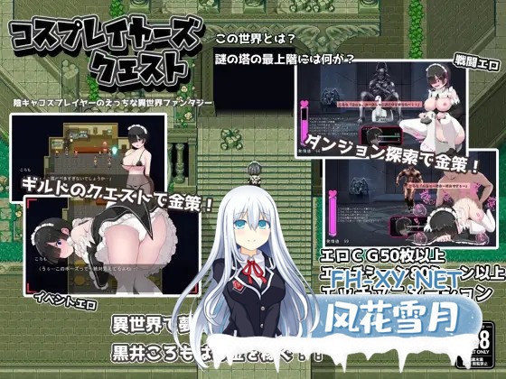 [日系爆款RPG/官中/奇幻/PC]Cosplayer's Quest コスプレイヤーズクエスト 蕾姆 Steam官方中文版[1G]-20.jpg