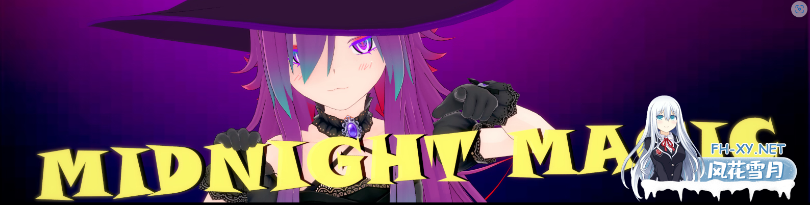 [SLG/动态/更新/3D/汉化]午夜魔法/Midnight Magic[Ver0.0.14][PC+安卓/4.6G]-5.png