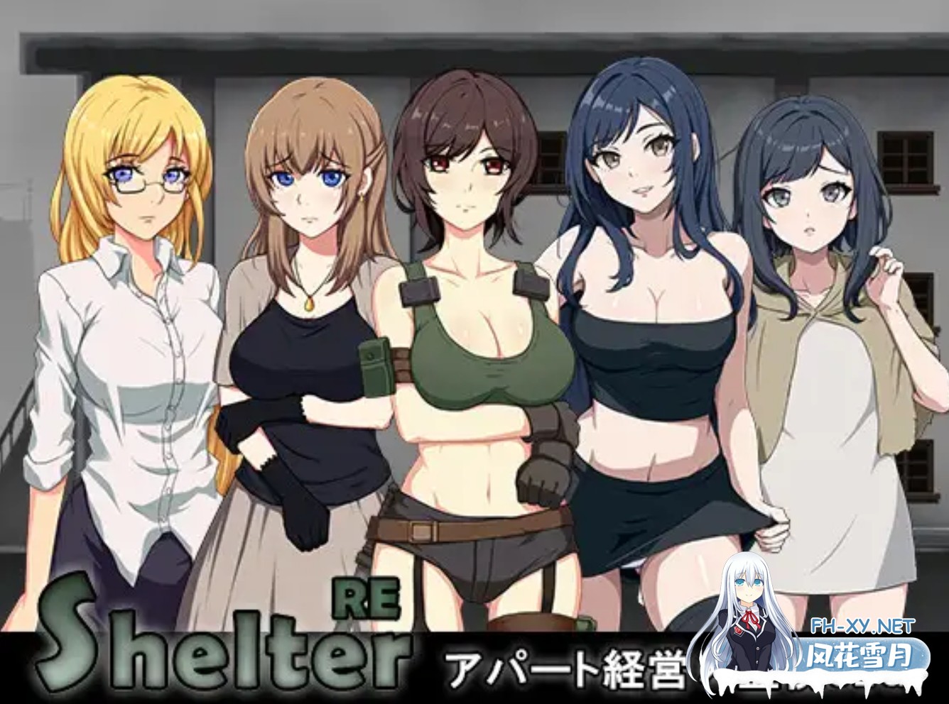 [日式SLG/中文/全动态] 避难所RE シェルターRE DL官方中文版+全CG回想 [400M/CV]-1.jpg