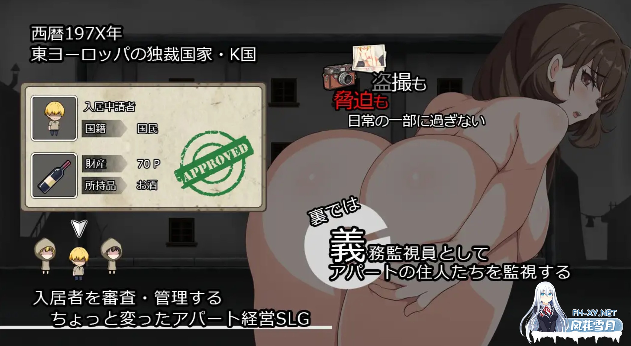 [日式SLG/中文/全动态] 避难所RE シェルターRE DL官方中文版+全CG回想 [400M/CV]-2.jpg