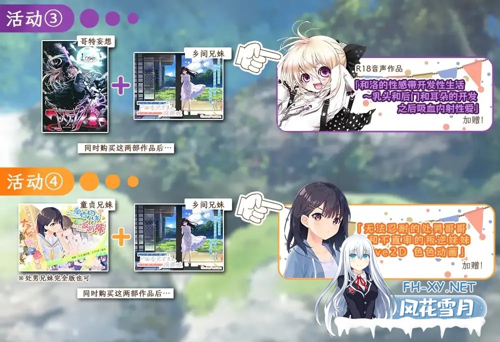 [日系RPG精品/官中/骨科/无码/PC]痴情哥哥与病弱妹妹的乡间生活 エッチで一途なド田舎兄さまと、古式ゆかしい病弱妹 官方中文版+DLC1+2+3+4[4.33G/C...-4.jpg