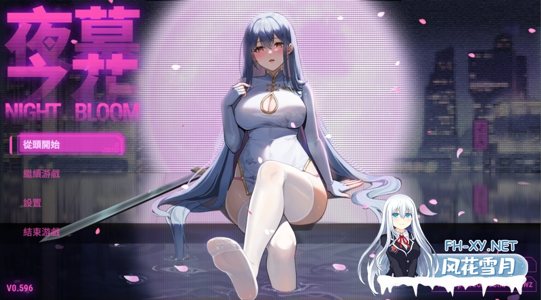 [日系精品RPG/官中/NTR/PC+安卓]夜幕之花 Night Bloom v0.596 官方中文步兵版[2.98G]-1.jpg
