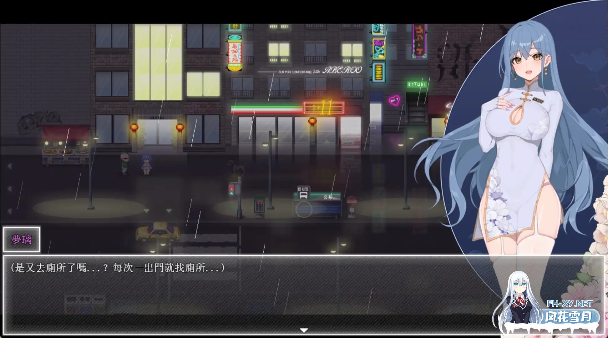 [日系精品RPG/官中/NTR/PC+安卓]夜幕之花 Night Bloom v0.596 官方中文步兵版[2.98G]-2.jpg