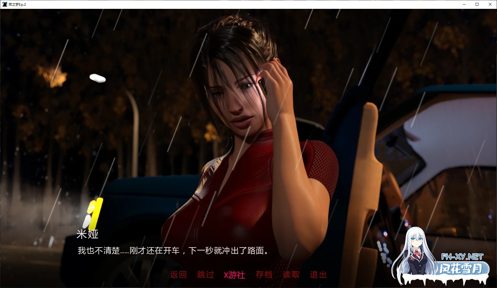 [SLG/AI汉化/更新/]夜之梦/The Nighrest [Ep.2+乱伦补丁][PC+安卓/2.7G]-1.jpg