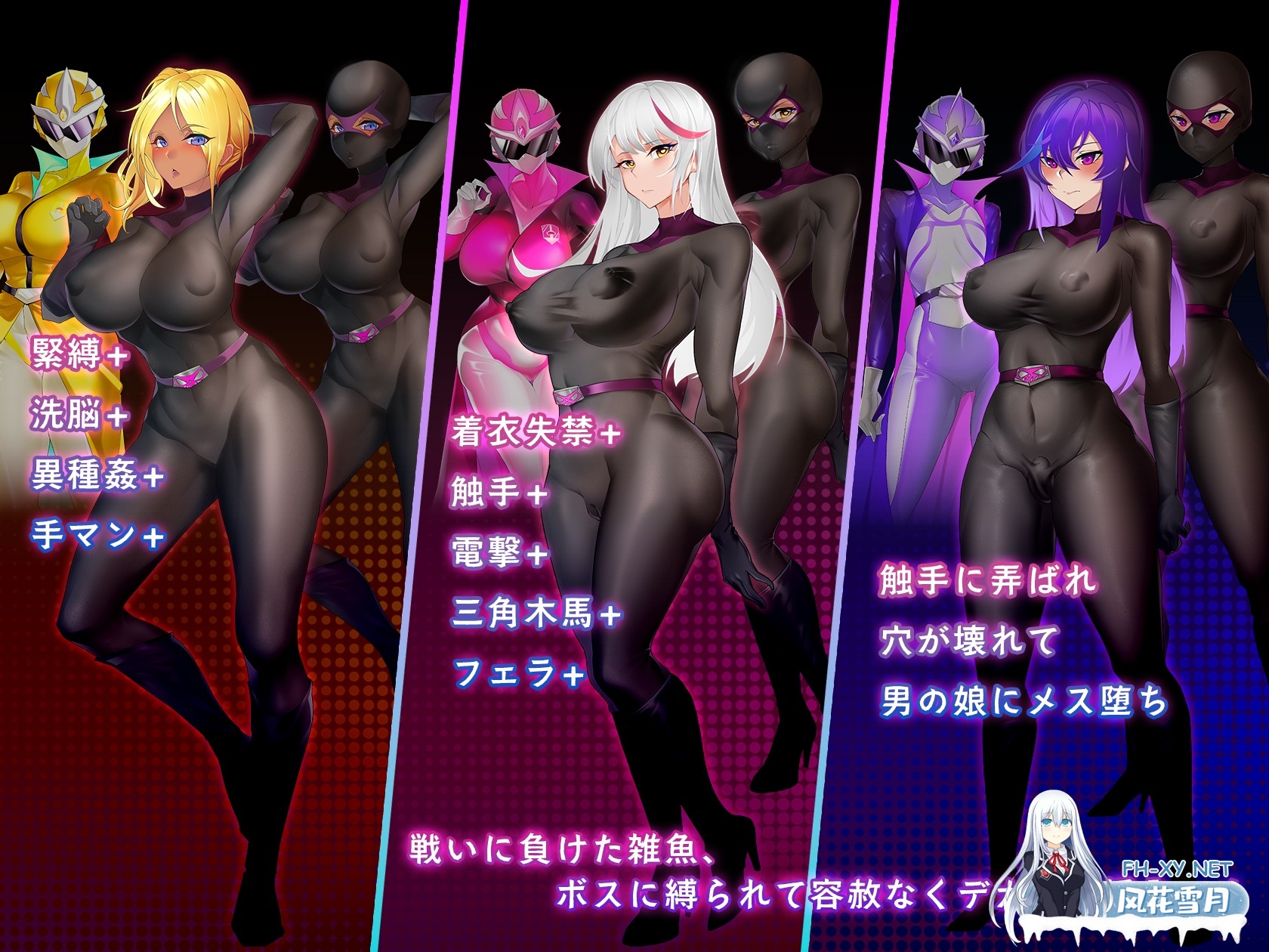 [RPG/官中]圣剑战队-战斗员潜入的洗脑陷阱 聖剣戦隊-戦闘員が潜入する洗脳の罠 官方中文版[PC/970M]-4.jpg