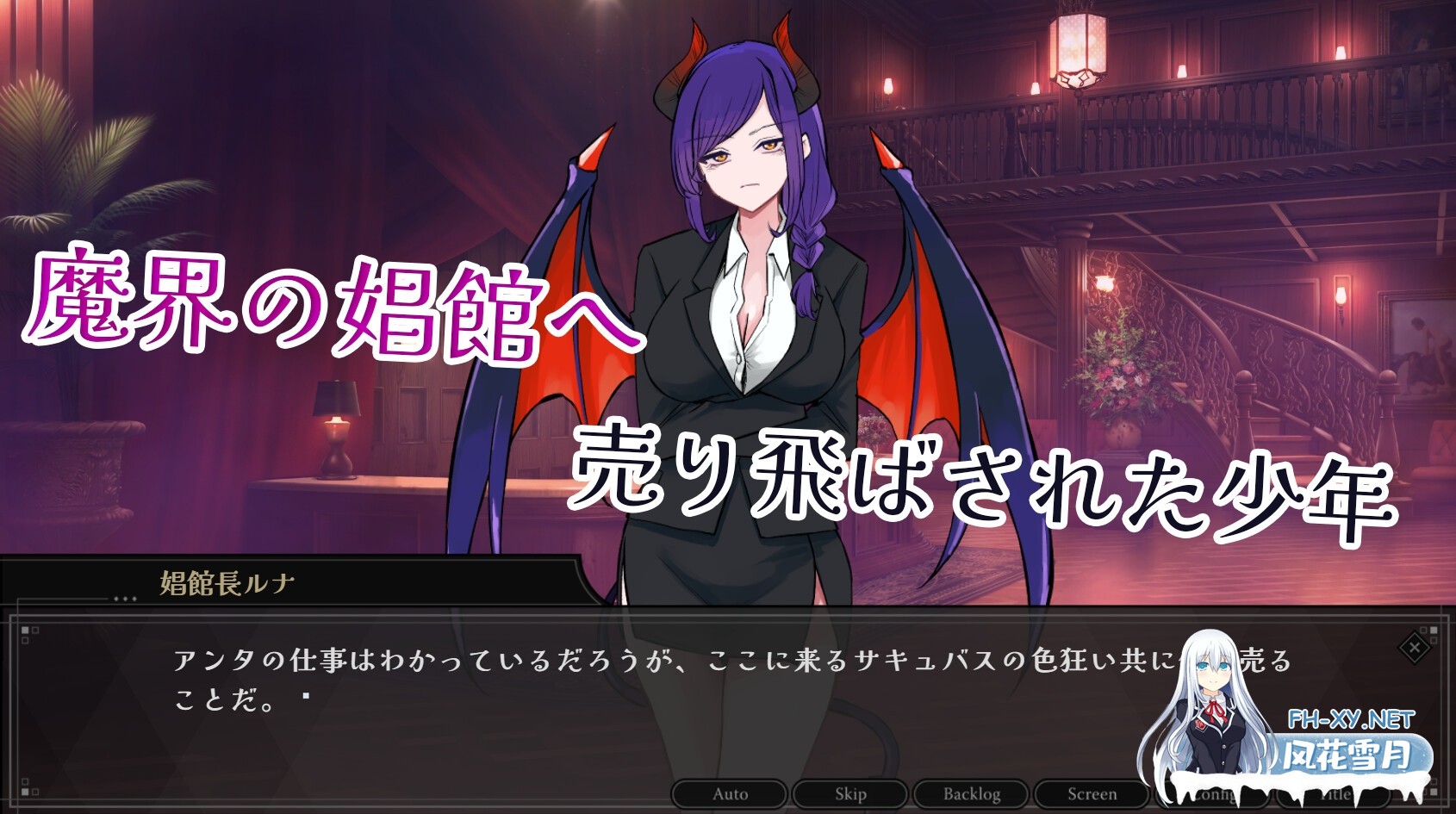 [SLG/汉化]サキュバス専用！逆レ○プ娼館へようこそ AI汉化版[PC/2.3G]-2.jpg