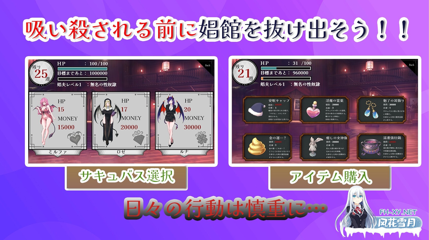 [SLG/汉化]サキュバス専用！逆レ○プ娼館へようこそ AI汉化版[PC/2.3G]-4.jpg