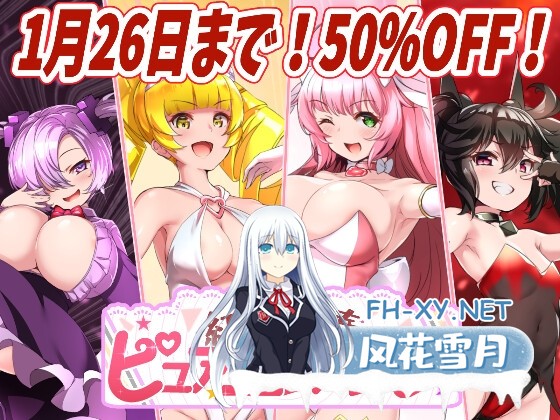 [RPG/汉化]红莲四奏纯净元素 紅蓮四奏ピュアエレメンツ AI汉化版[PC/5.1G]-1.jpg