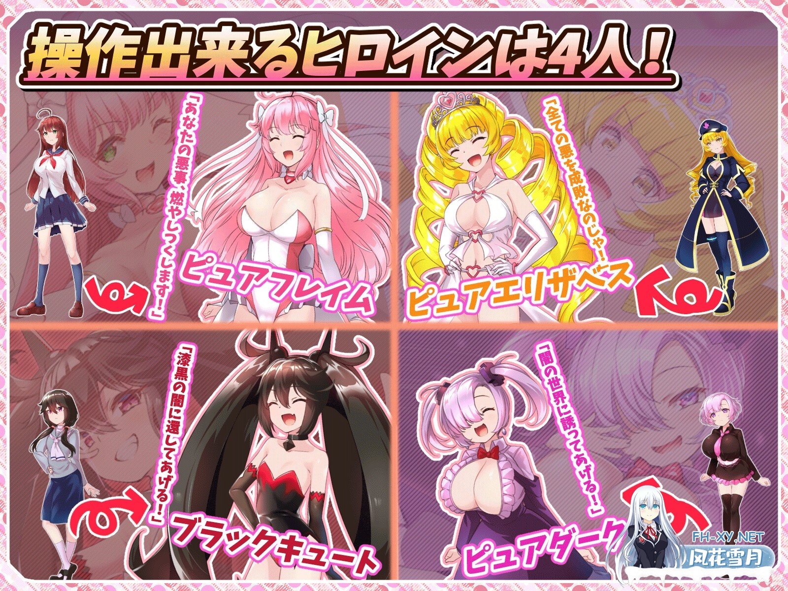 [RPG/汉化]红莲四奏纯净元素 紅蓮四奏ピュアエレメンツ AI汉化版[PC/5.1G]-3.jpg