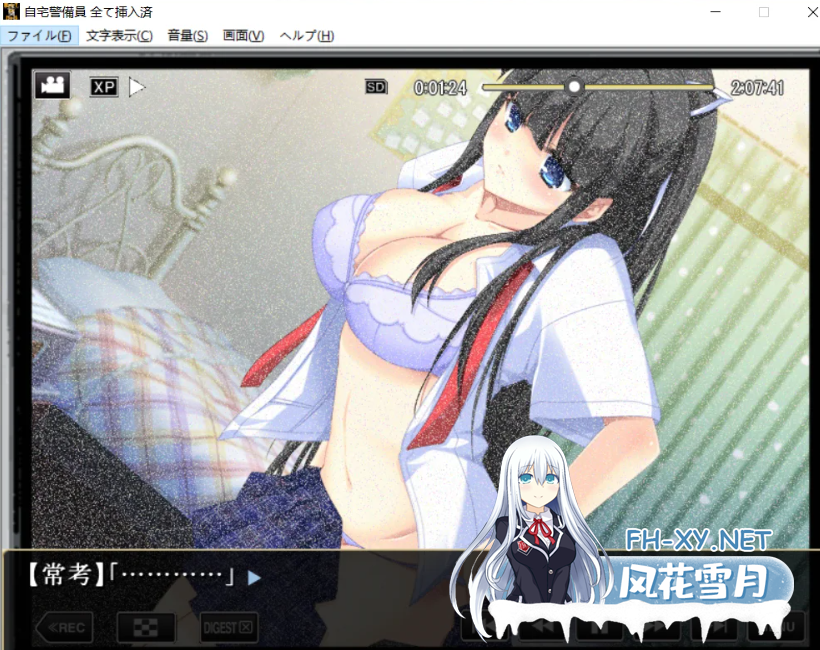 PC[偷窥盗摄调教凌辱ADV]已全部插入 自宅警备员新作~自宅警備員 全て挿入済み AI汉化版+全回想CG[2.5G]百度/迅雷/夸克/UC-1.png